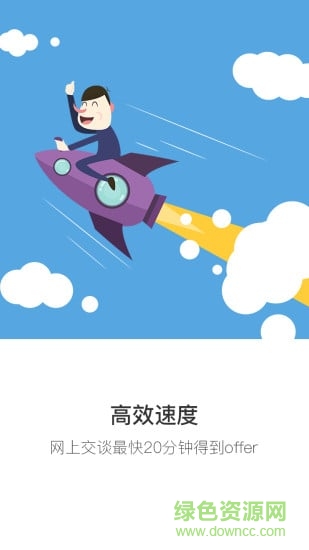 长沙直聘 v2.3 安卓版1