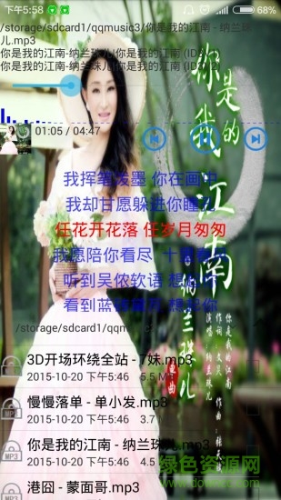 风云录音机(wind recorder) v7.2.8 安卓版3