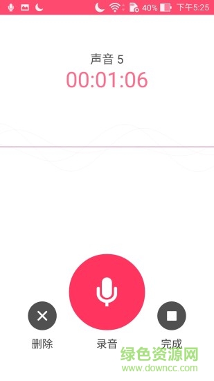 华硕录音机手机版 v1.6.0.16.170629 安卓版2