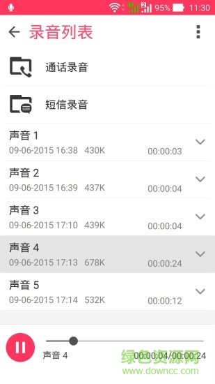 华硕录音机手机版 v1.6.0.16.170629 安卓版3
