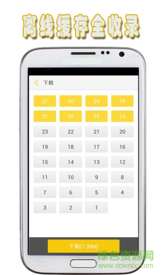 地瓜动漫 v1.1.2 安卓版1