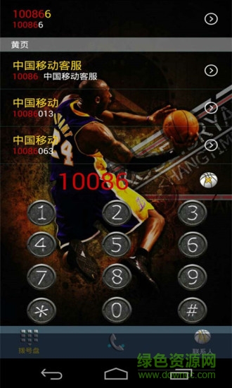 曼走科比动态锁屏 v1.0 安卓版1