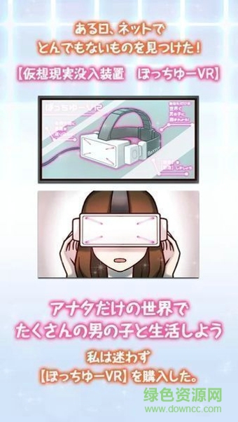 创造男友10个理想的男友们游戏(創造カレシ) v1.0 安卓版2