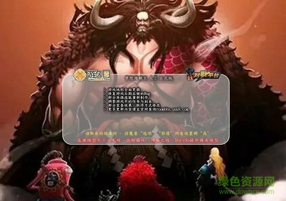 梦想海贼王4.2正式版_魔兽防守地图 附隐藏英雄密码0