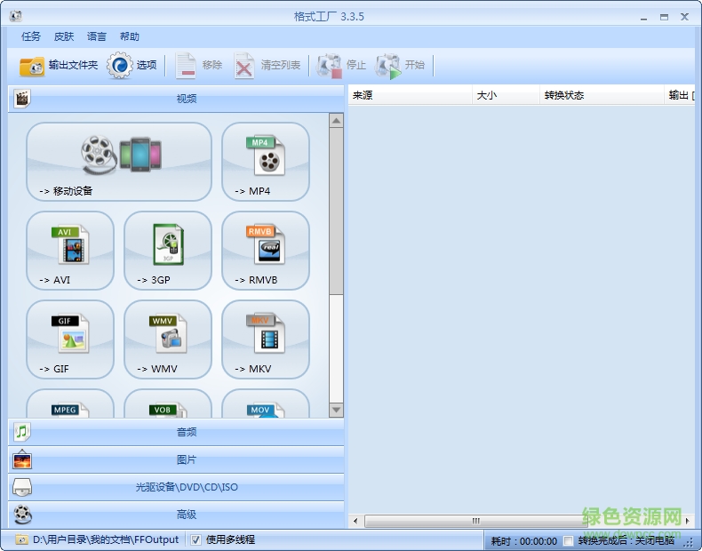 格式工厂单文件版 格式工厂单文件版下载