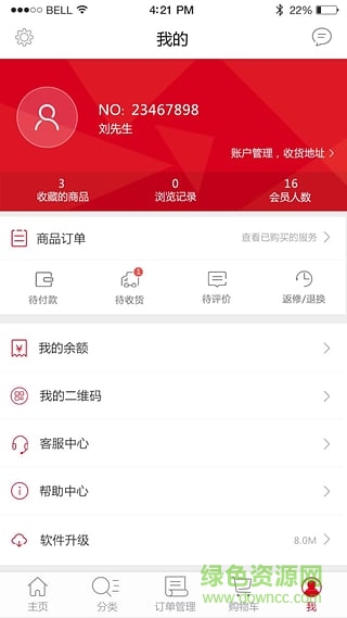 爱车小屋商户端 v2.9.7.1 安卓版3