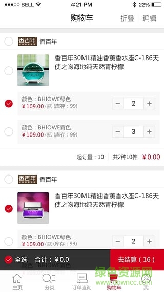 爱车小屋商户端 v2.9.7.1 安卓版0