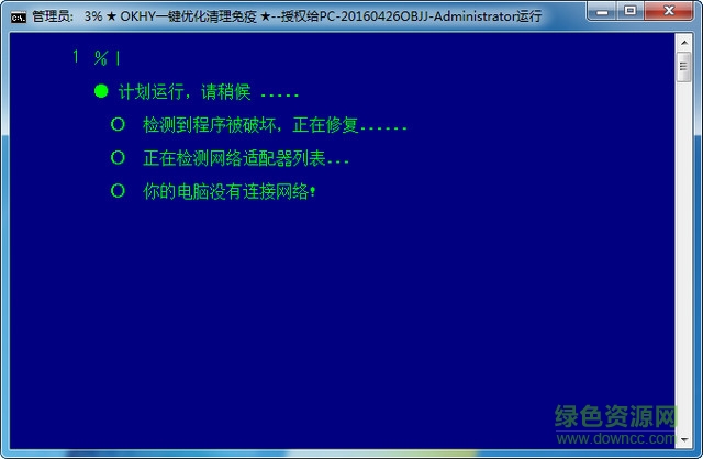 OKHY一键优化清理软件 最新版0