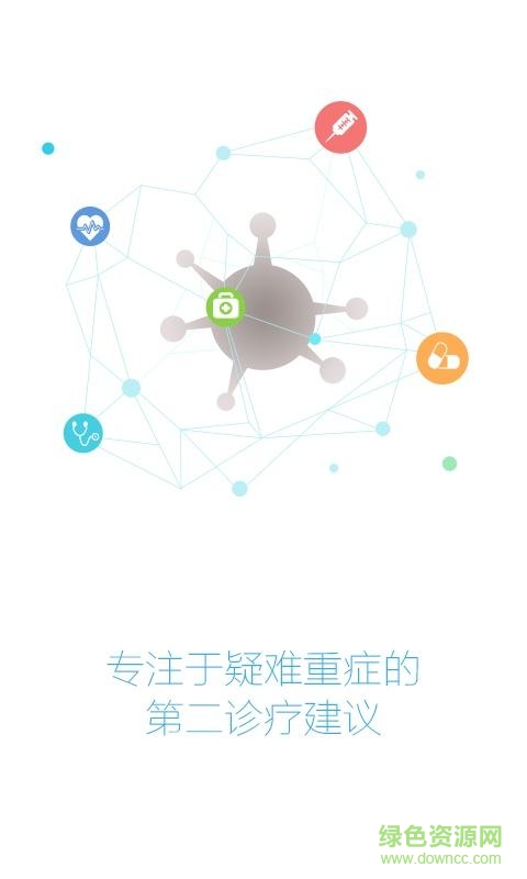 39互联网医院iphone版 v0.5.7 官方ios版3