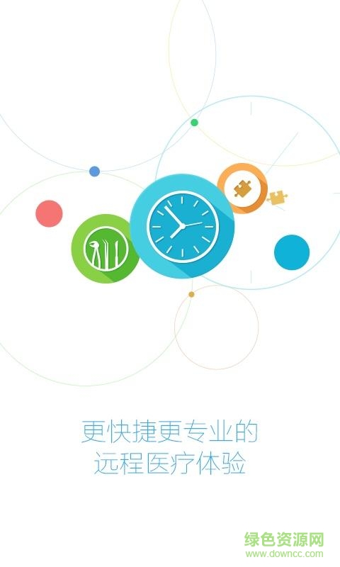 39互联网医院iphone版 v0.5.7 官方ios版1