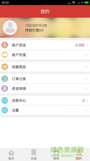 乐享卡盟平台 v1.5 安卓版0