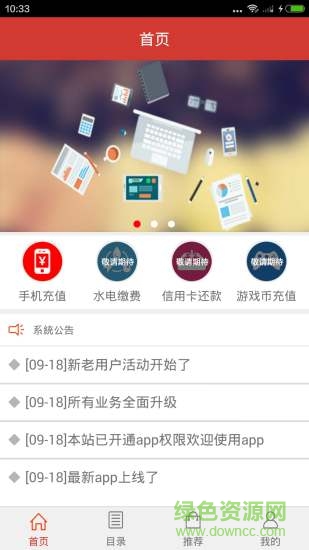 乐享卡盟平台 v1.5 安卓版3