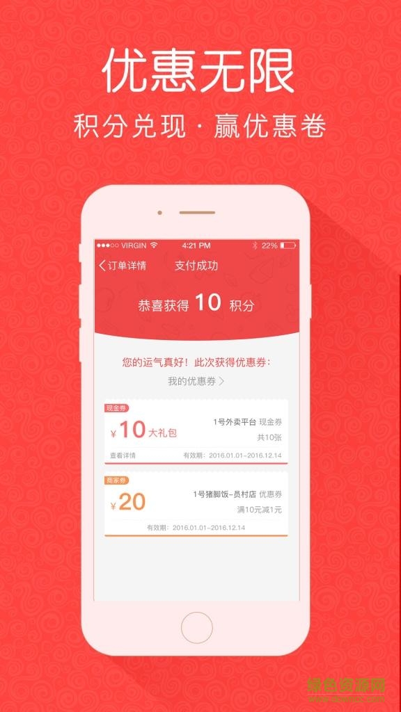 1号生活手机版(社区服务) v1.9.6 官网安卓版1