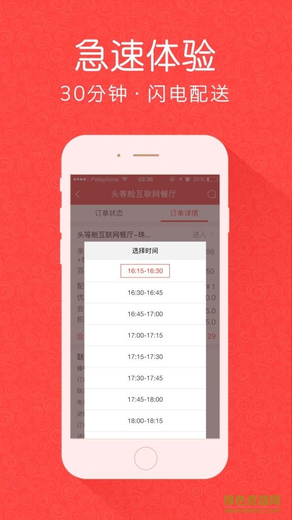 1号生活手机版(社区服务) v1.9.6 官网安卓版2