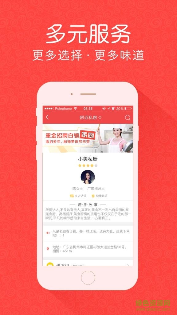 1号生活手机版(社区服务) v1.9.6 官网安卓版3