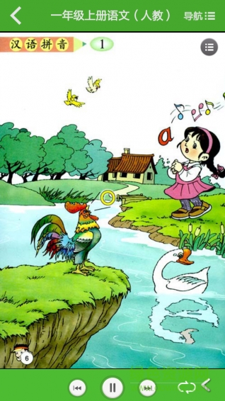 十二年学习网app v1.01 安卓版2