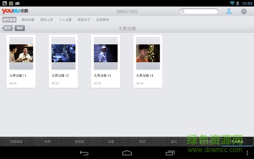 优酷视频hd v3.9.6 官方安卓aPad版2