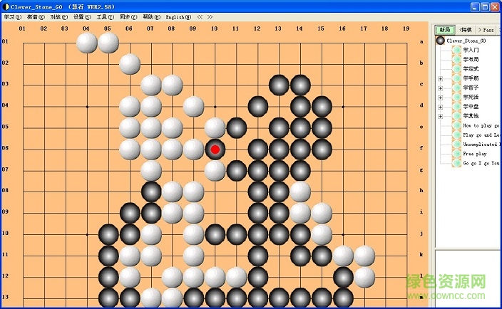 慧石围棋学习软件(Clever Stone go) v2.58 官方版0