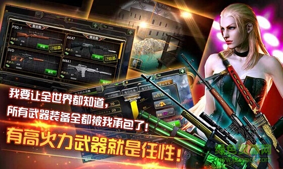 天天狙击2修改版 天天狙击2内购修改版