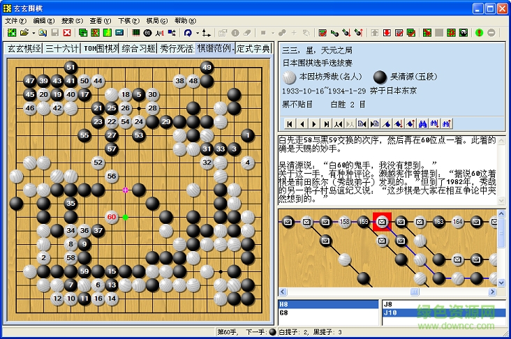 玄玄围棋软件 v11.2.0 官方版0