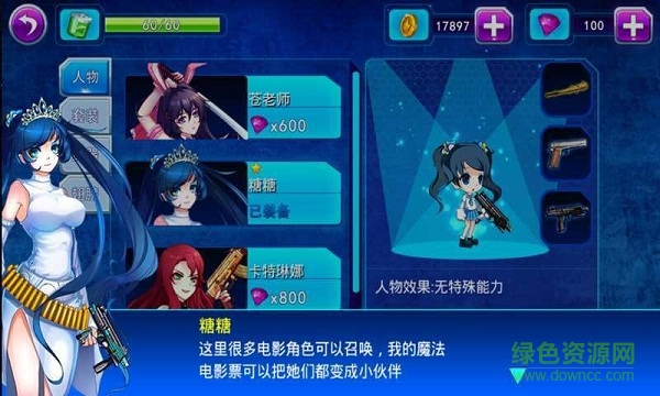 无双战姬2无限版 v1.0.9 安卓无限钻石版0
