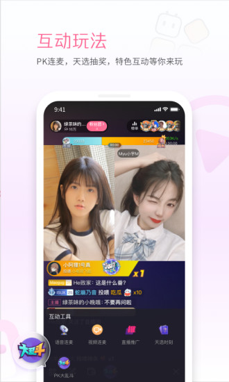 哔哩哔哩直播姬app(手机b站直播软件) v6.37.0 官方安卓版0