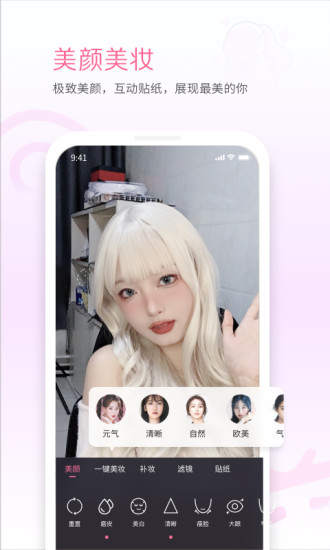 哔哩哔哩直播姬app(手机b站直播软件) v6.37.0 官方安卓版2