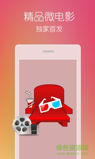 影视大全173版本 v1.7.3 安卓版0