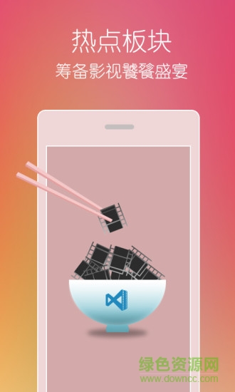 影视大全2016最新版 v8.0.1 官方安卓版2