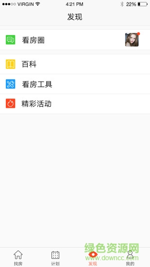 看房神器 v1.0.1 安卓版0