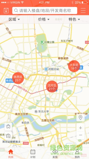 看房神器 v1.0.1 安卓版3