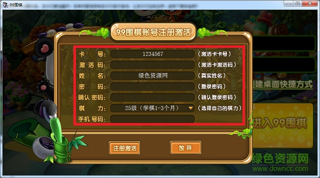 99围棋平台 99围棋下载