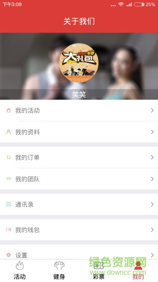 舞中梦手机版 v2.2 安卓版0