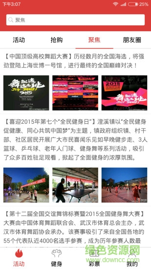 舞中梦手机版 v2.2 安卓版3