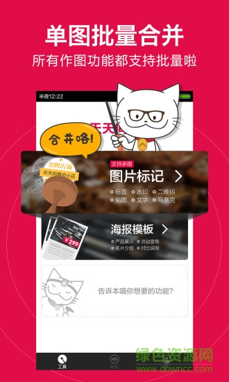 天天向商iphone版软件 v2.13.1 官方ios版0