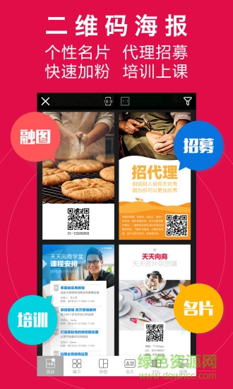 天天向商iphone版软件 v2.13.1 官方ios版2