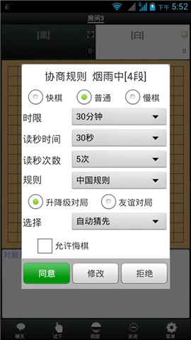 手谈围棋app v2.11 安卓版2