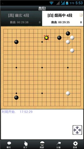 手谈围棋app v2.11 安卓版3