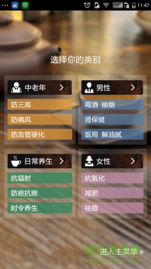 黑茶(黑茶资讯) v1.8.0 安卓版3