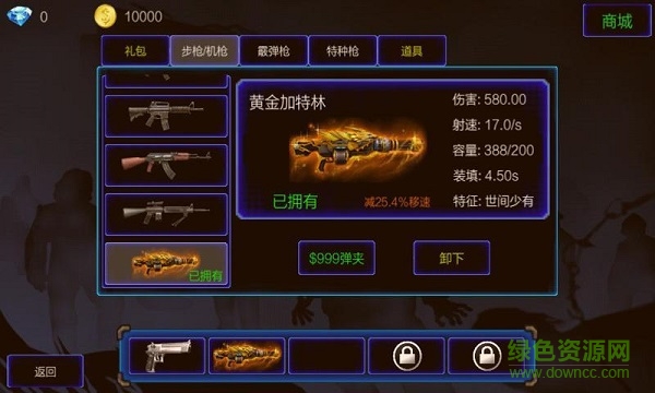 孤胆枪手之杀出重围内购修改版 v2.1.0 安卓版1