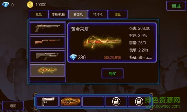 孤胆枪手之杀出重围内购修改版 v2.1.0 安卓版2