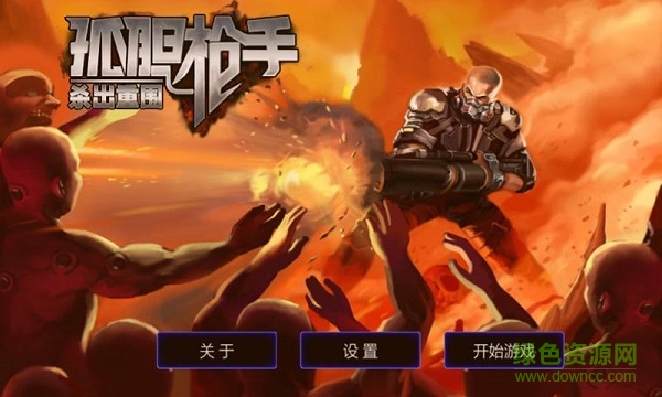 孤胆枪手之杀出重围内购修改版 v2.1.0 安卓版4