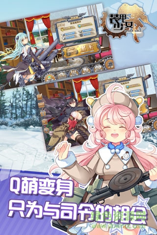 装甲少女手游 v2.1.0 官网安卓版1