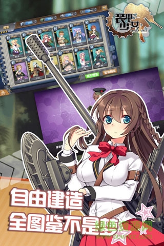 装甲少女手游 v2.1.0 官网安卓版3