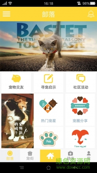 宠物印(宠物防丢) v1.0 安卓版2