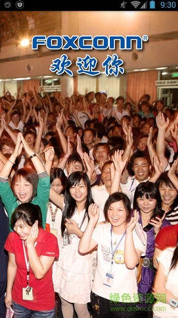 富士康香信补丁 v1.0 安卓版1