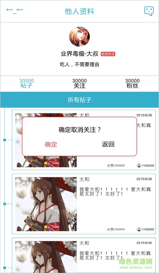 饭团子苹果版(二次元社区) v1.1.8 ios越狱版0