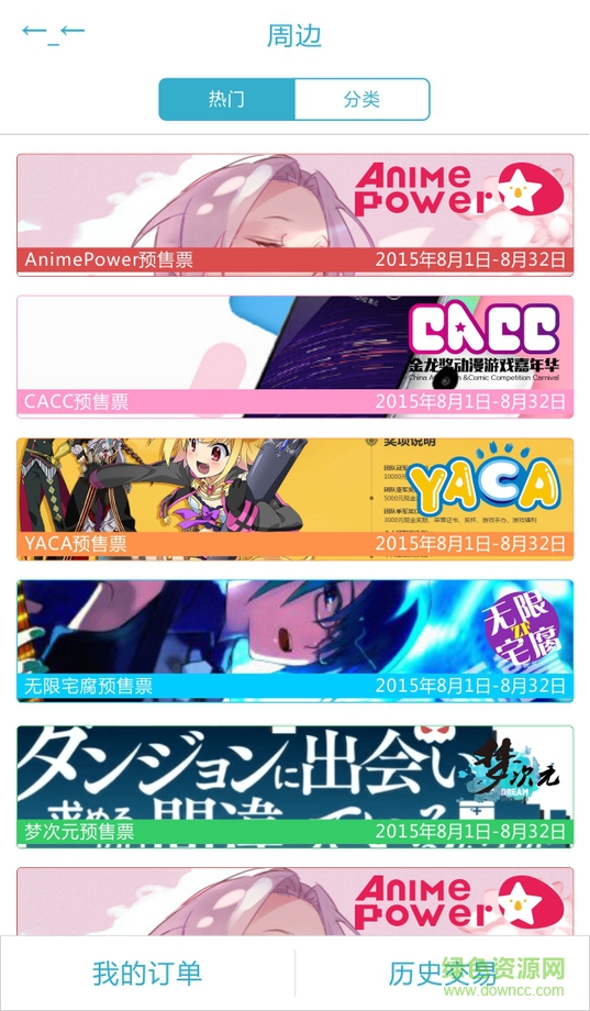 饭团子苹果版(二次元社区) v1.1.8 ios越狱版1