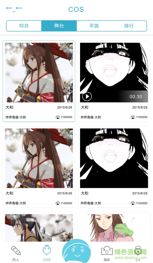 饭团子苹果版(二次元社区) v1.1.8 ios越狱版2