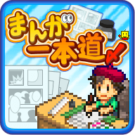 漫画一本道无限金钱版